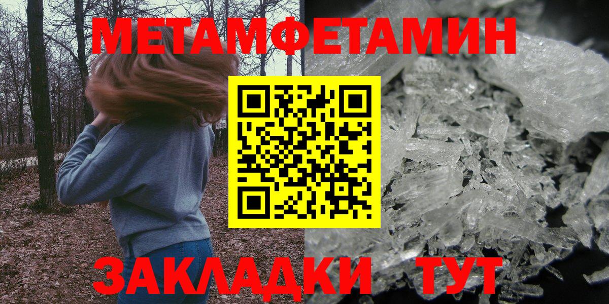 АМФ  Вход с VPN  Амфетамин  АМФ 97%  Петровск 