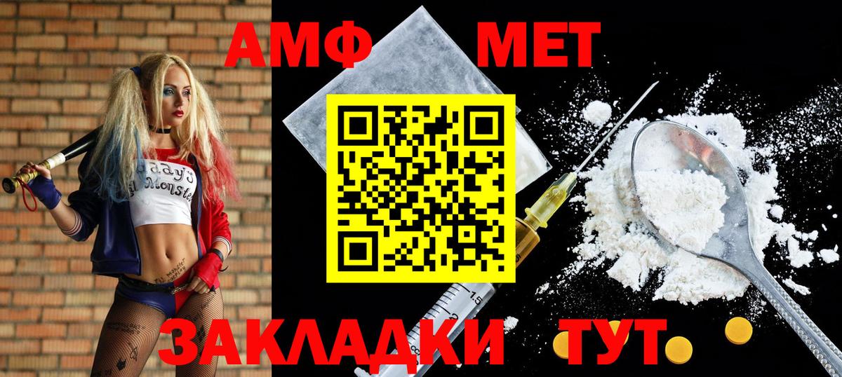 АМФЕТАМИН Premium Петровск