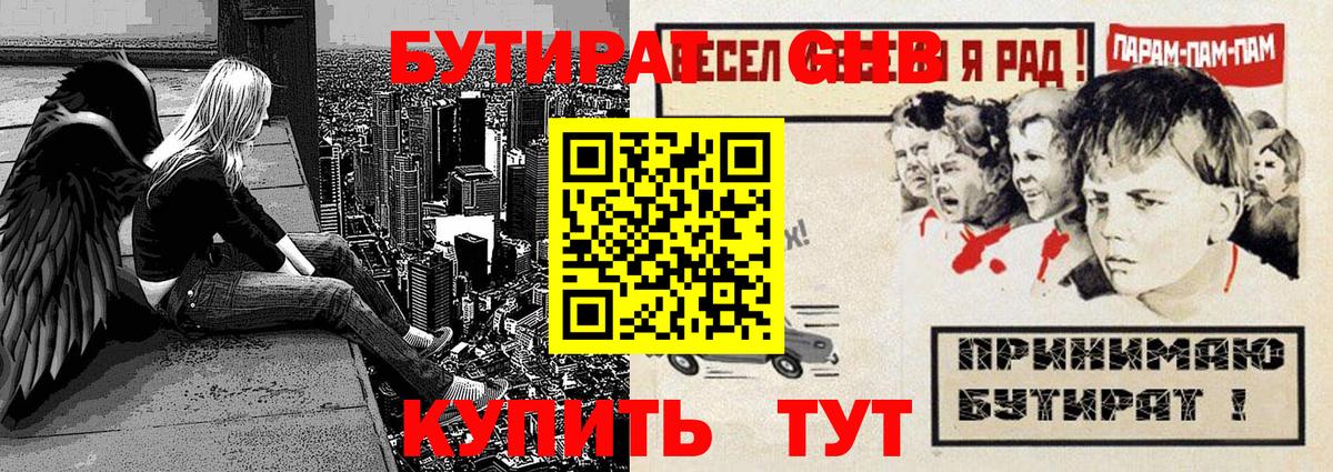 БУТИРАТ BDO 33% Петровск