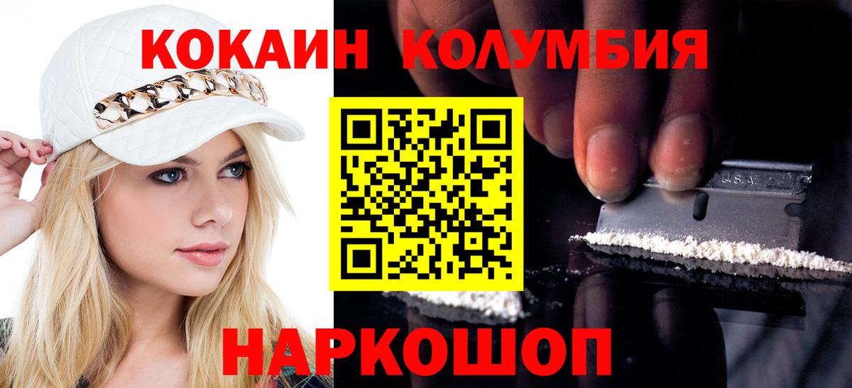 COCAIN 98%  Вход с VPN  Петровск  COCAIN Перу 
