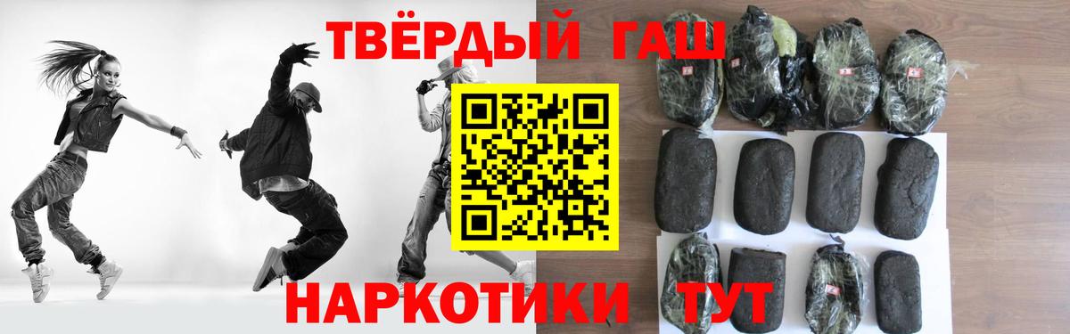 ГАШИШ индика сатива Петровск