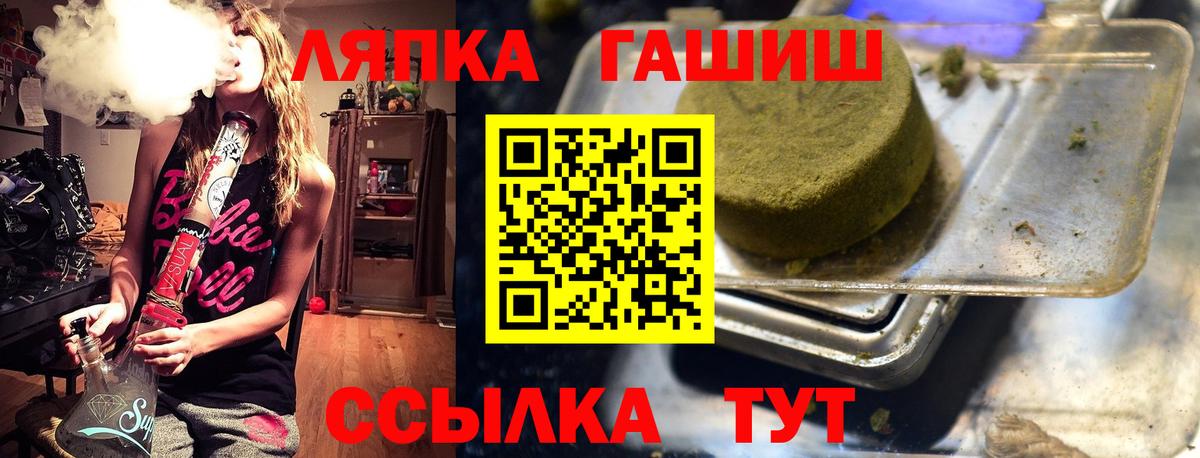 ГАШ ice o lator  Гашиш гашик  Петровск  Вход с VPN 