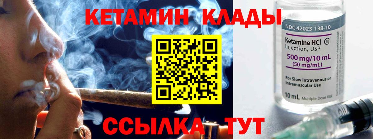 КЕТАМИН VHQ  Вход с VPN  ОМГ ОМГ онион  КЕТАМИН VHQ  Петровск 