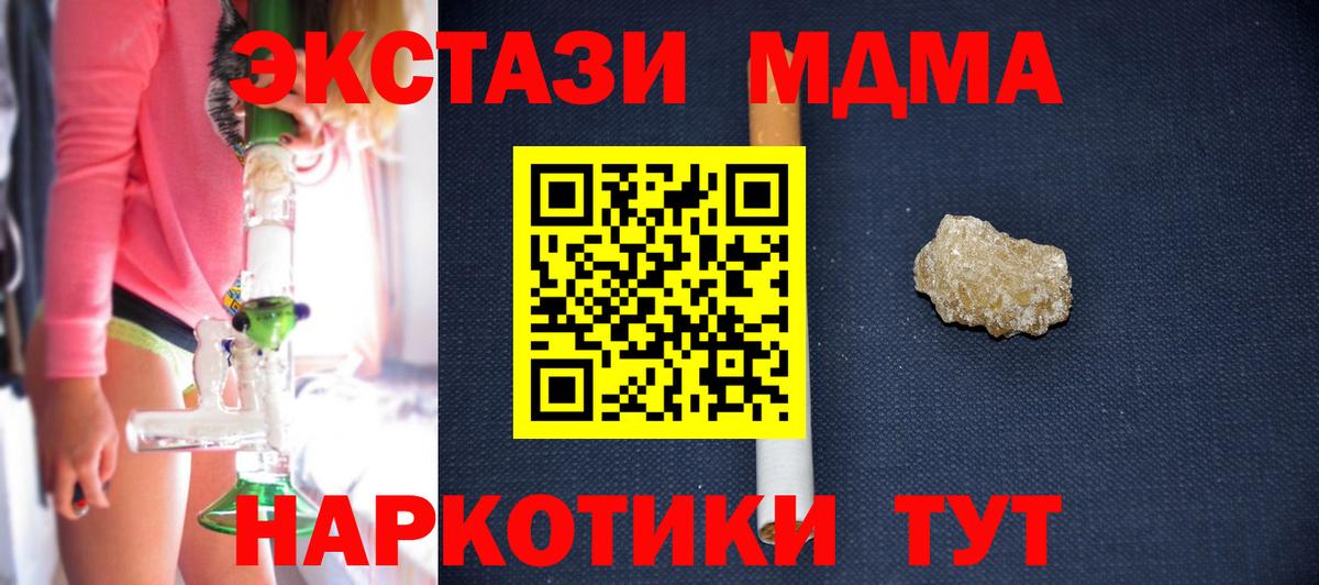 MDMA Molly Петровск