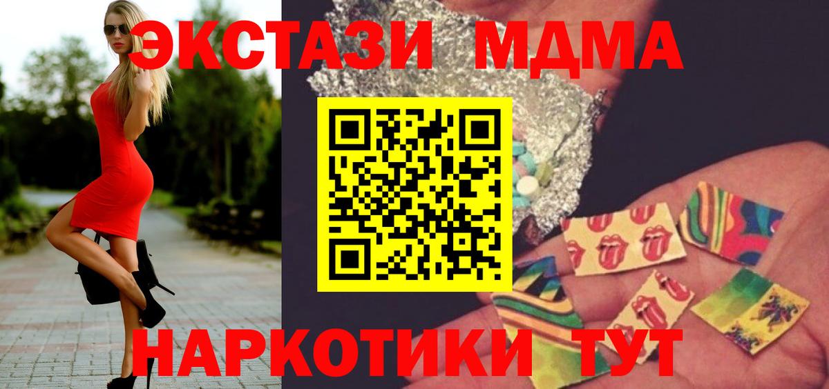 Петровск  МДМА молли  Вход с VPN 