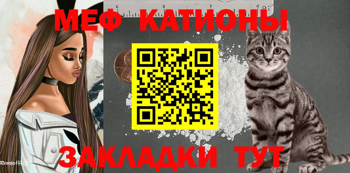 Петровск  Мефедрон mephedrone  Вход с VPN  Мефедрон кристаллы 