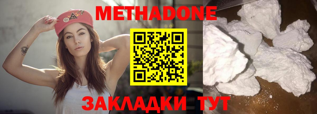 Петровск  Метадон methadone  Метадон белоснежный  Вход с VPN 