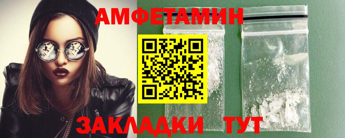 МЕТАМФЕТАМИН пудра Петровск