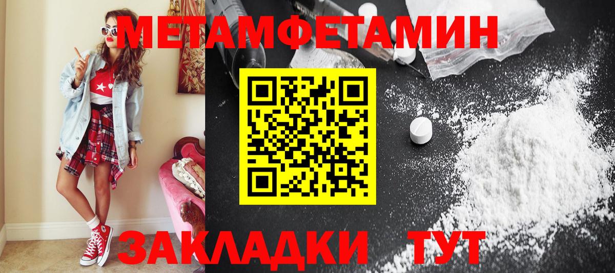 Петровск  Метамфетамин кристалл  Вход с VPN  Метамфетамин кристалл 