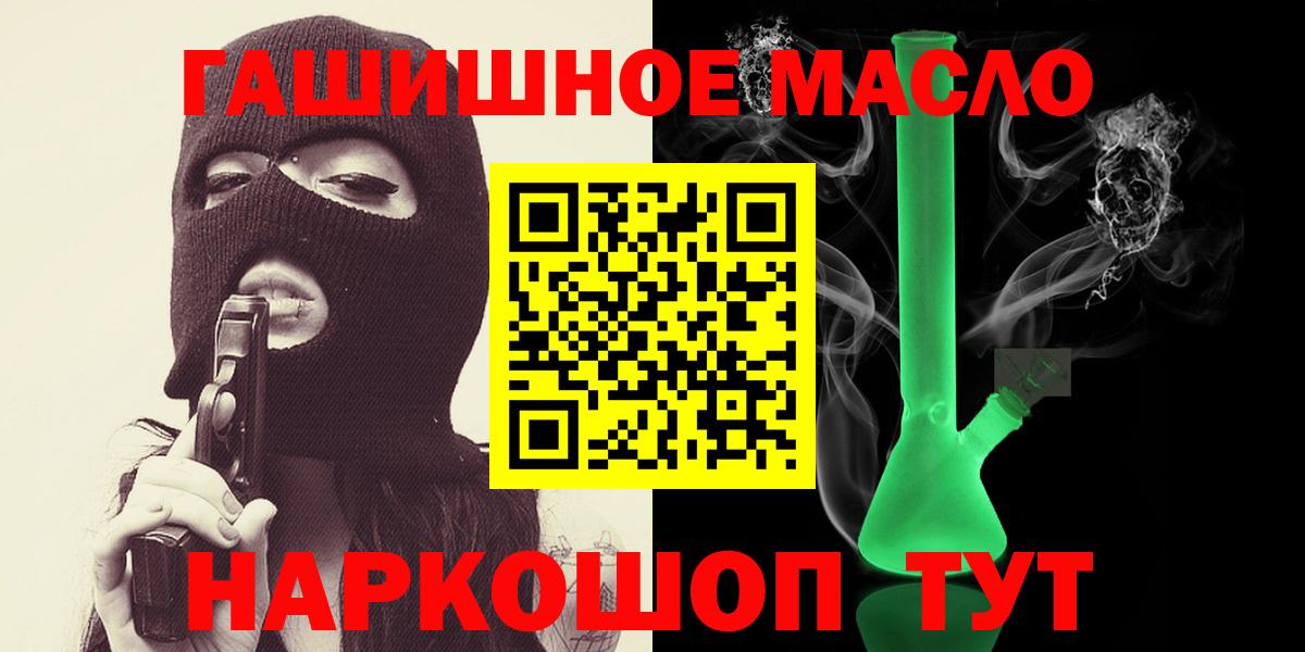 Петровск  ТГК концентрат  ТГК вейп с тгк  купить  цена  Вход с VPN 